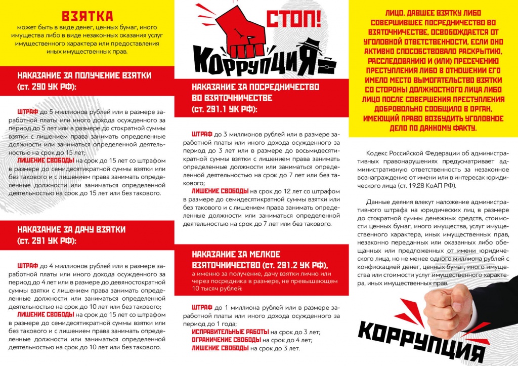 Памятка (2 вариант) 2 л..jpg Памятка (2 вариант) 2 л..jpg