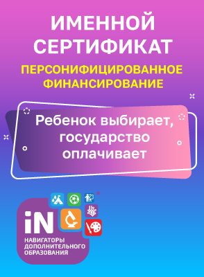 294х400_под-лого_персфин.png 294х400_под-лого_персфин.png