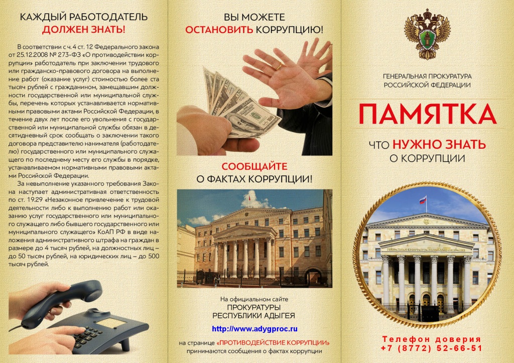 Памятка (1 вариант) 1 л..jpg Памятка (1 вариант) 1 л..jpg