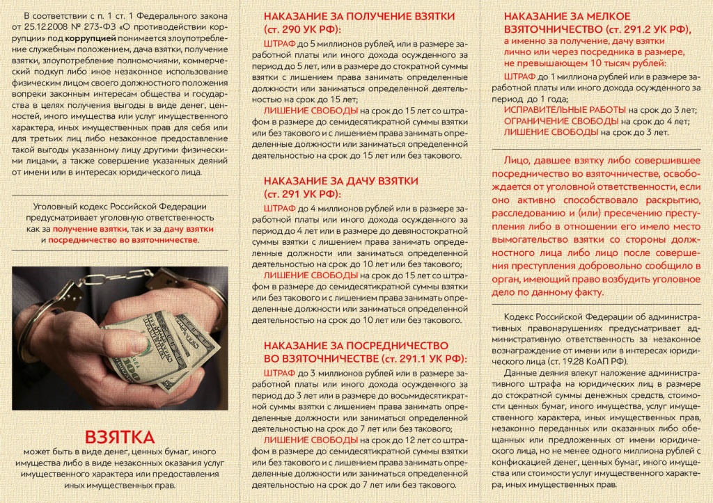 Памятка (1 вариант) 2 л..jpg Памятка (1 вариант) 2 л..jpg