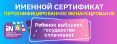 230х88_под-лого_персфин.png